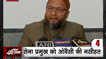 20 Khabrein: CAA पर बयान के बाद ओवैसी की आर्मी चीफ को नसीहत, दिल्ली चुनाव को लेकर EC का मंथन