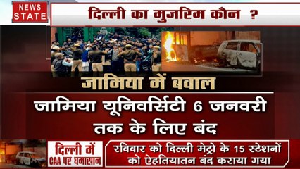 Delhi : जामिया विश्‍वविद्यालय 5 जनवरी तक बंद, सर्दी में एक छात्र ने कपड़े उतारकर किया प्रदर्शन
