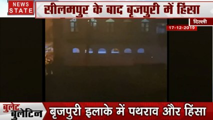 Delhi : सीलमपुर के बाद बृजपुरी में हिंसा, यह वीडियो खोलेगा सच्चाई