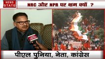 NPR: मोहन भागवत के बयान पर PL पुनिया का वार, देखें Exclusive Interview