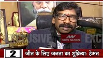 Jharkhand Results: न्यूज नेशन पर झारखंड के भावी सीएम हेमंत सोरेन का एक्सक्लूसिव इंटरव्यू, देखें Video