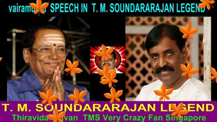 vairamuthu  SPEECH IN  T. M. SOUNDARARAJAN LEGEND