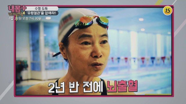 수명 도둑 '유령혈관'을 없애라!_내 몸 플러스 194회 예고