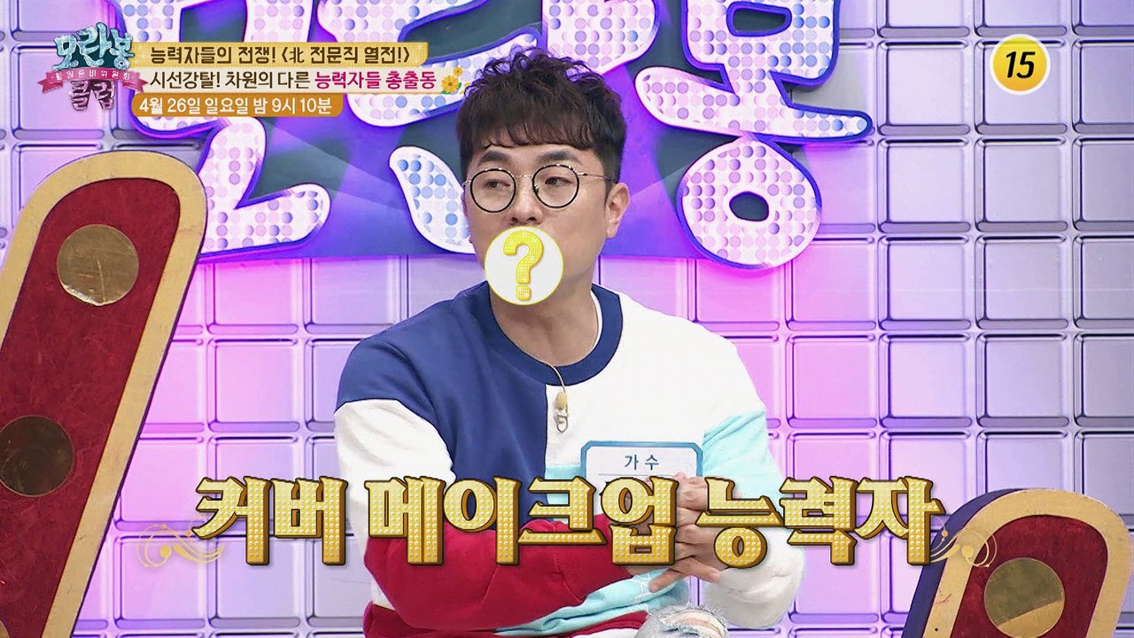 능력자들의 전쟁! 〈北 전문직 열전!〉_모란봉 클럽 236회 예고