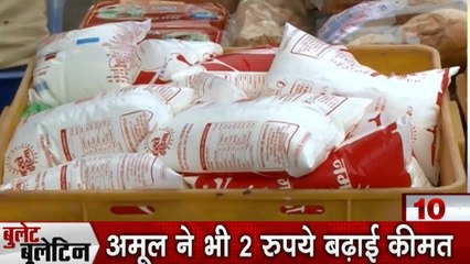 Bullet News: दिल्ली- NCR में दूध हुआ महंगा, राहुल गांधी के बयान पर बीजेपी का पलटवार