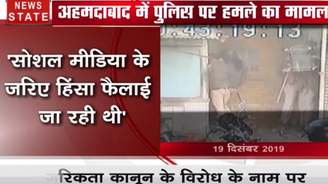 राज्य में पुलिस पर हुए हमले पर बोले अहमदाबाद के पुलिस कमिश्नर- सोशल मीडया के जरिए फैलाई गई हिंसा, व्हाट्सएप ग्रुप की होगी जांच