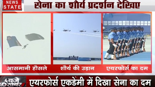 हैदराबाद में भारतीय वायुसेना के जाबांजों का पराक्रम, आसमान और जमीन पर दिखाई शौर्य ताकत, देखें Video