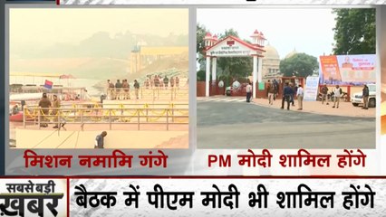 Kanpur: नमामि गंगे प्रोजेक्ट की समीक्षा के लिए पीएम मोदी पहुंचे कानपुर, गंगा में करेंगे नौका विहार