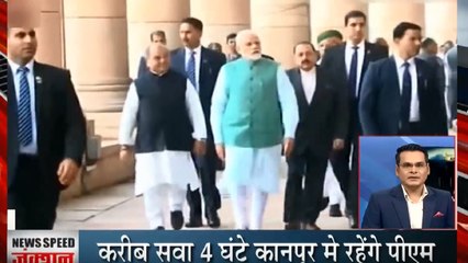 Speed Junction: UPPCL के पीएफ घोटाले की जांच शुरू, नमामि गंगे मिशन के लिए पीएम मोदी का कानपुर में जोरदार स्वागत