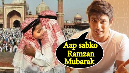 Sidharth Shukla Wishes RAMADAN MUBARAK To All Muslim Wishes RAMADAN MUBARAK To All Muslim