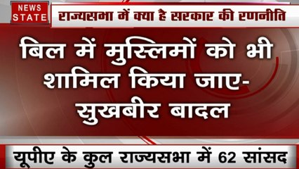 CAB: राज्यसभा में नागरिकता संशोधन बिल पर चर्चा जारी, देखें वीडियो