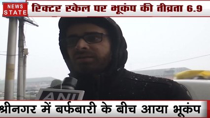 दिल्ली-एनसीआर समेत उत्तर भारत में महसूस किए गए भूकंप के झटके, मचा हड़कंप