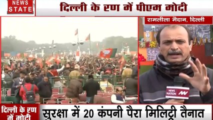 PM Modi Mega Rally: राजधानी में पीएम मोदी का मेगा शो, रैली के जरिए बीजेपी फूंकेगी दिल्ली विधानसभा चुनाव का बिगुल
