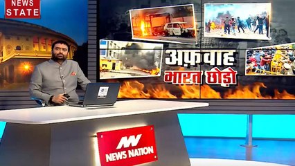 Khoj Khabar: CAA पर देशभर में फैली असमंजस क्रांति, नागरिकता कानून पर जानें हर सवाल का जवाब इस खास रिपोर्ट में