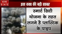 Madhya pradesh: उज्जैन- स्मार्ट सिटी योजना के तहत लगने वाले पाइपों में लगी आग, कार भी आई चपेट में