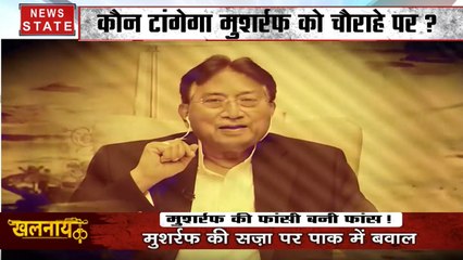 Khalnayak : 'कातिया' की मौत मरेगा मुशर्रफ! देखें कौन टांगेगा मुशर्ऱफ को फांसी पर?