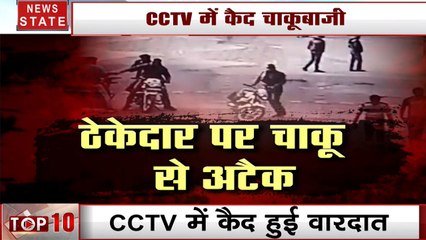 Uttar Pradesh: उन्नाव में ठेकेदार पर चाकू से हमला, पुलिस कर रही है आरोपियों की तलाश