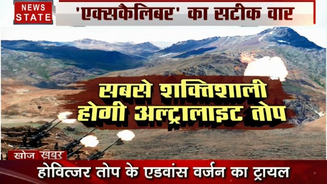 Khoj Khabar: देखिए भारतीय सेना का नया बाहुबली, जिसके आगे चीन और पाक की हर साजिश होगी नाकाम