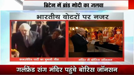 Lakh Take Ki Baat: ब्रिटेन के चुनावी गीतों में छाए मोदी