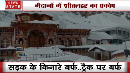 Weather: हिमाचल, उत्तराखंड और कश्मीर में भारी बर्फबारी, अगले कुछ दिन तक राहत के आसार नहीं