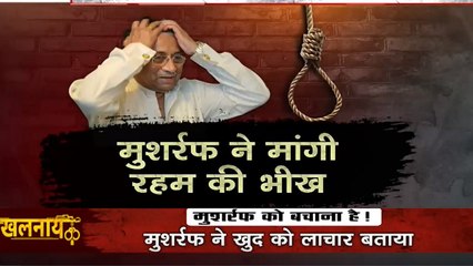 Khalnayak: फांसी सामने देख कांप उठा पाकिस्तान का तानाशाह, वीडियो जारी कर गिड़गिड़ाते हुए मुशर्रफ ने मांगी रहम की भीख