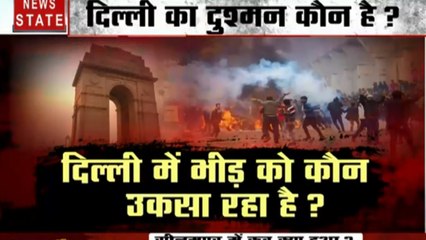 Khalnayak: देखिए कैसे राजधानी दिल्ली बनीं रणक्षेत्र, जामिया से लेकर सीलमपुर की सड़के बन गई जंग का मैदान