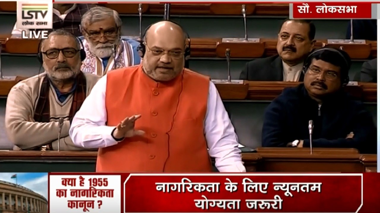 लोकसभा में गृहमंत्री अमित शाह ने पेश किया नागरिकता संशोधन बिल, विपक्ष का सदन में हंगामा