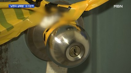 '관악구 모자 살인' 남편 무기징역…법원 "치밀한 범행"