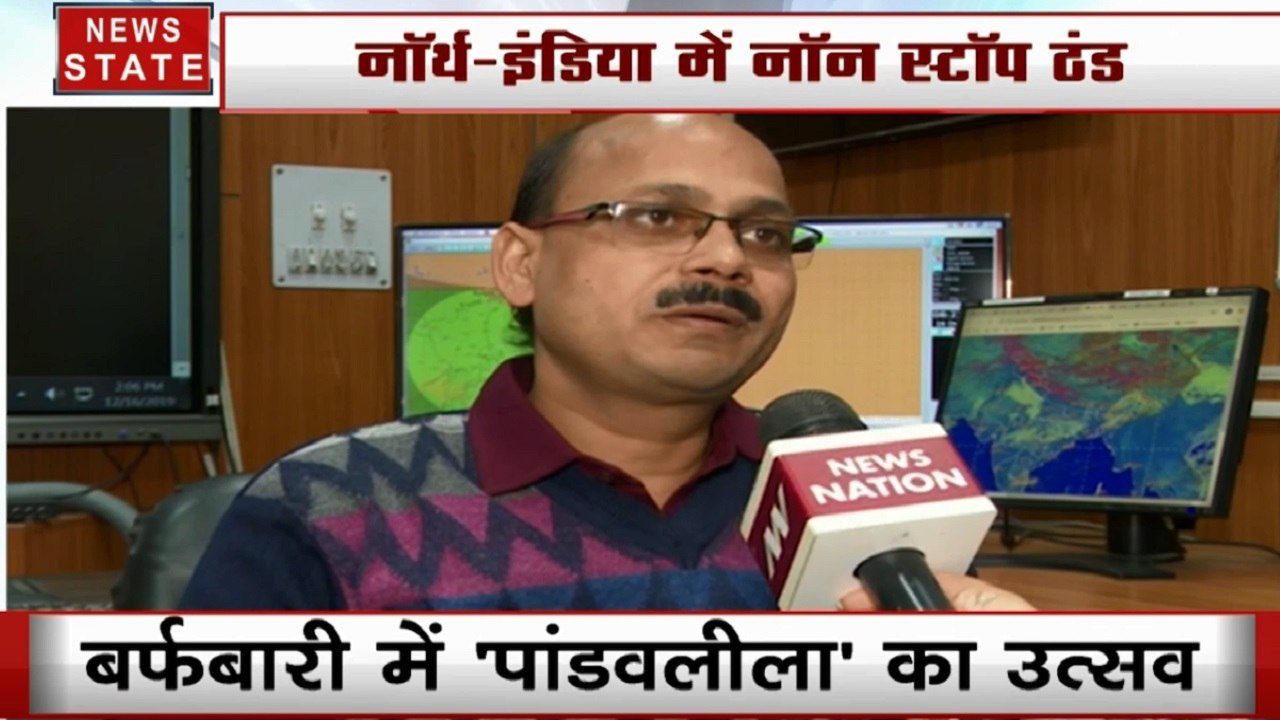 Weather: शहर-शहर बर्फीला कहर, उत्तर भारत में ठिठुरन