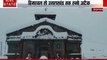 Lakh Take Ki Baat: पहाड़ो में भीषण बर्फबारी, केदारनाथ में 8 फीट तक जमी बर्फ, द्रास में पारा -23 डिग्री तक लुढ़का
