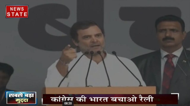 सबसे बड़ा मुद्दा:भारत बचाओ' रैली में राहुल गांधी-प्रियंका गांधी ने मोदी सरकार पर जमकर बोला हल्ला