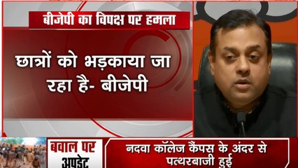 बीजेपी प्रवक्ता संबित पात्रा का कांग्रेस पर हमला, कहा- ओवैसी देश के नए जिन्ना, फायदे के लिए छात्रों का इस्तेमाल हो रहा