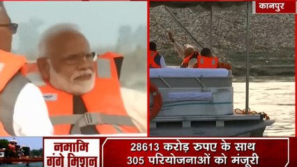 कानपुर से पीएम मोदी का गंगा दर्शन, 2020 तक बढ़ाई गई गंगा की सफाई की सीमा, 305 परियोजनाओं को मिली मंजूरी