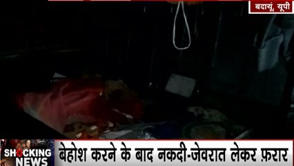 Shocking News: 'लुटेरी दुल्हन' ने शादी के बाद ससुरालवालों को खिलाया नशीला खाना, नकदी- गहने लेकर हुई फरार