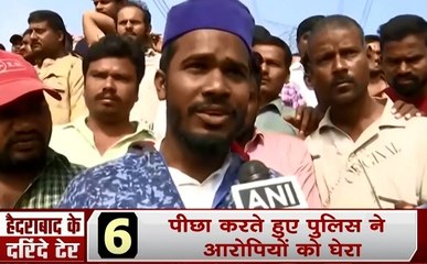 हैदराबाद पुलिस का ऑन द स्पॉट इंसाफ, आरोपियों को मिली सजा से देशभर में जश्न का माहौल