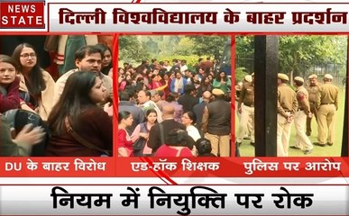 Delhi : दिल्ली में शिक्षकों का हल्ला बोल, नए नियम के विरोध में सड़को पर उतरे