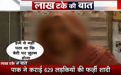 Lakh Take Ki Baat: चीन से दोस्ती का भारी कीमत चुका रहा पाकिस्तान, PAK की लड़कियों को दुल्हन बनाकर बेच डाला