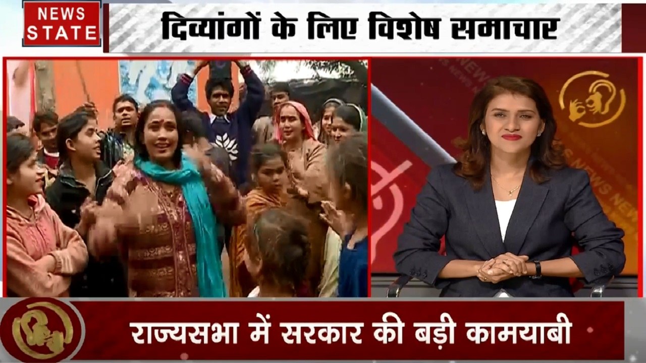 Samachar Vishesh: मूक बधिरों के लिए खास बुलेटिन, CAB पर लगी मुहर