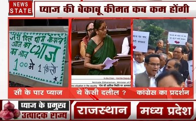Delhi : अबकी बार, प्याज 100 के पार, देखें कैसे विपक्ष के निशाने पर आईं निर्मला सीतारमण