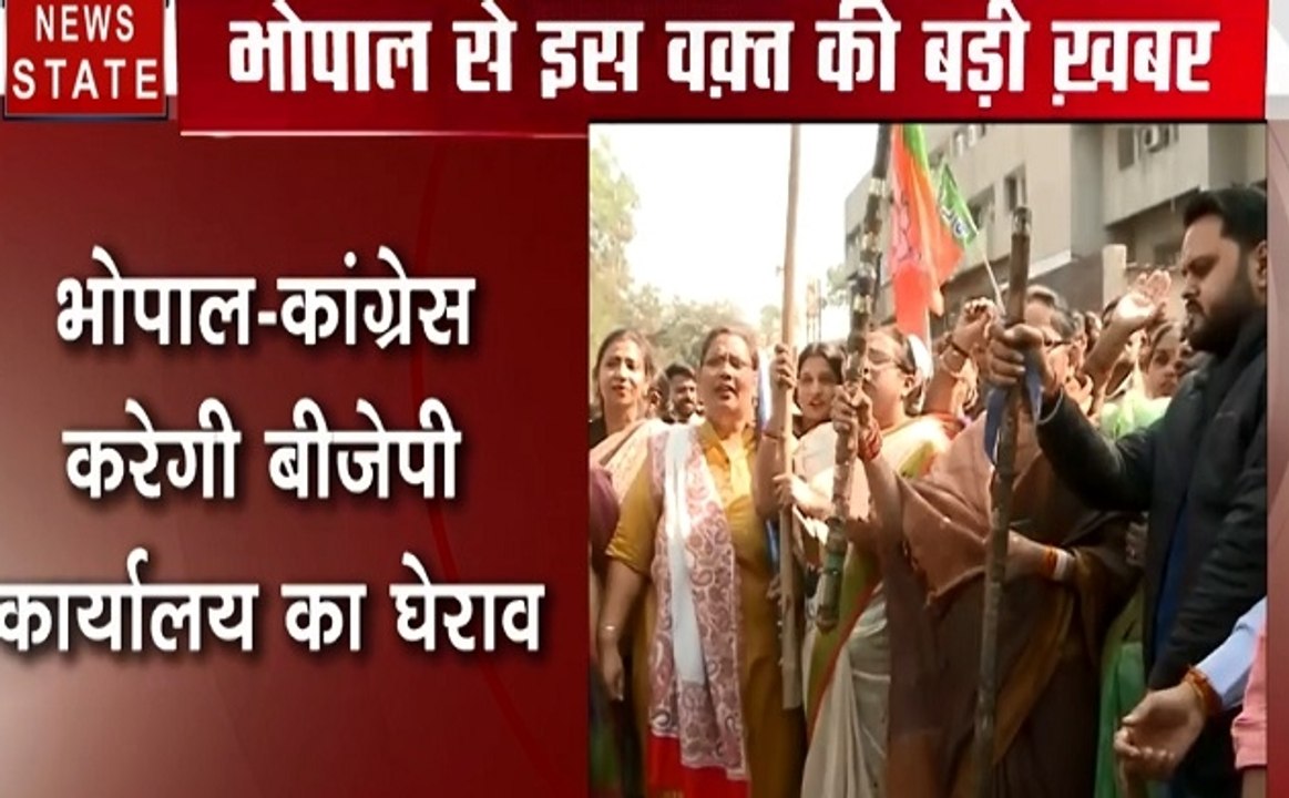 MP: बीजेपी कार्यलाय के बाहर कांग्रेस विधायक आरिफ मसूद का घेराव, लाठी- डंडो के साथ कार्यकर्ताओं का विरोध