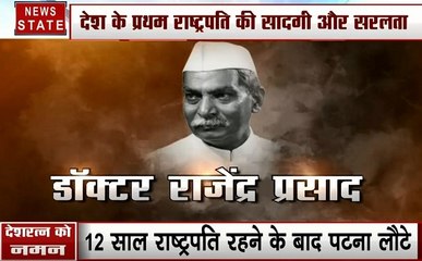 Rajendra Prasad Jayanti: जानिए देश के पहले राष्ट्रपति की कहानी उनकी पोती की जुबानी