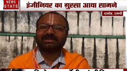 MP: ठेकेदारों से परेशान इंजीनियर ने उठाई राइफल, काम मे दखल और धमकियों से परेशान था इंजीनियर