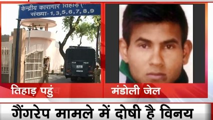Nirbhaya Rape Case: निर्भया के दोषियों को हो सकती है फांसी, मंडोली जेल से तिहाड़ पहुंचा विनय शर्मा