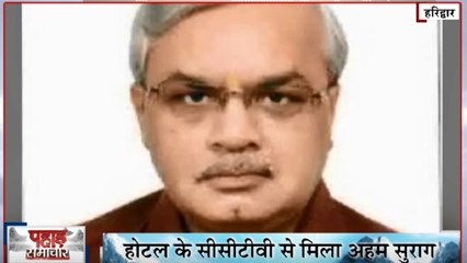 Uttarakhand: हरिद्वार में मिला दिल्ली के पत्रकार का शव, आत्महत्या का शक, होटल में मिले से सने कपड़े