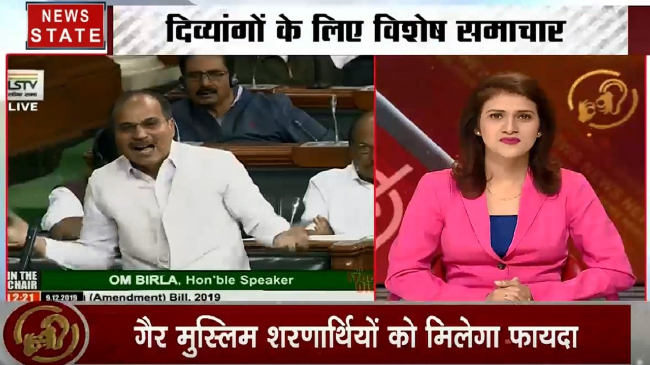 Samachar Vishesh: मूक बधिर लोगों के लिए खास बुलेटिन, लोकसभा में नागरिकता संशोधन बिल पेश