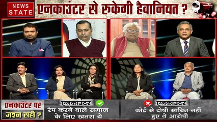 एनकाउंटर से मिलेगा बेटियों को इंसाफ?, बेटियों का संदेश... Encounter का आदेश, देखें स्पेशल शो