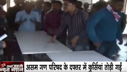 असम के डिब्रगढ़ में नागरिकता संशोधन बिल का विरोध, AASU कार्यकर्ताओं ने जमकर मचाया हंगामा