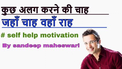 #self help motivation technique |ऐसी तकनीक जो खुद में ही लाजवाब है | successful लोग ही जानते है