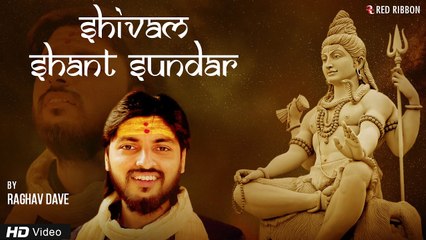 Shivam Shant Sundar | Lord Shiva Bhajan | | Raghav Dave | Alap Desai | Devotional Song 2020