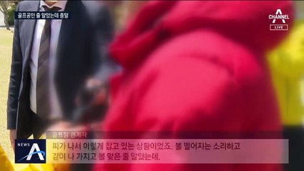 골프공 맞은 줄 알았는데 ‘총알’…부대 사격훈련 조사